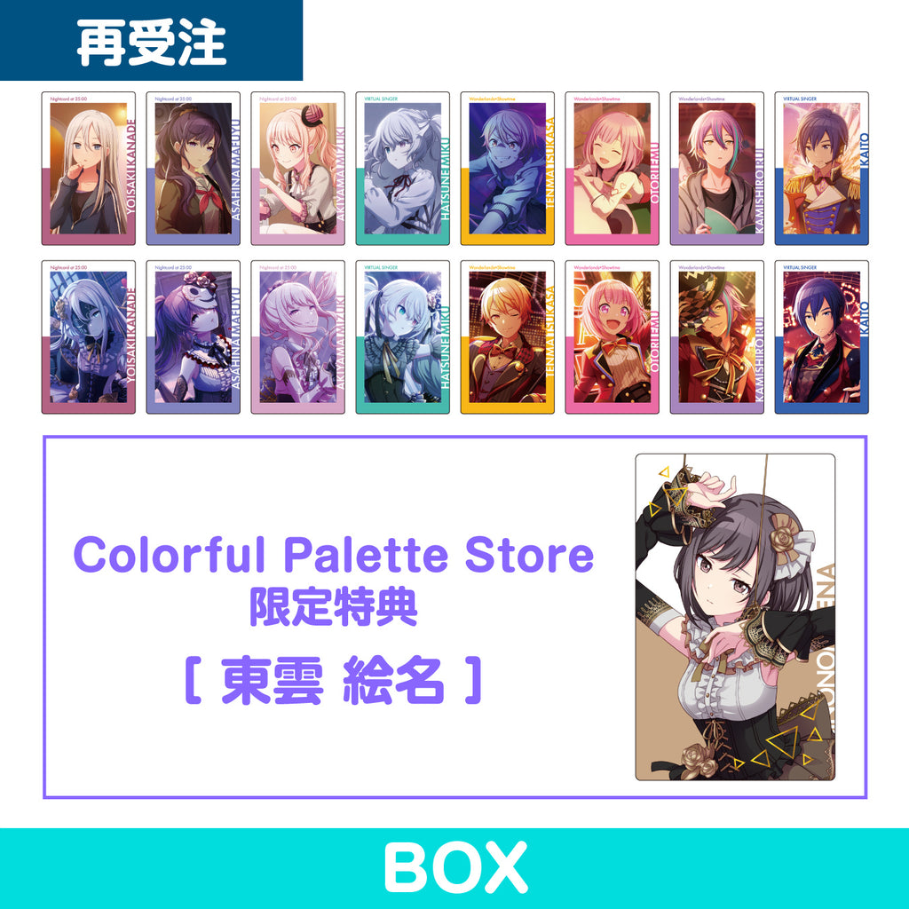 予約商品】ePick card series vol.2 C BOX 特典付き［東雲 絵名