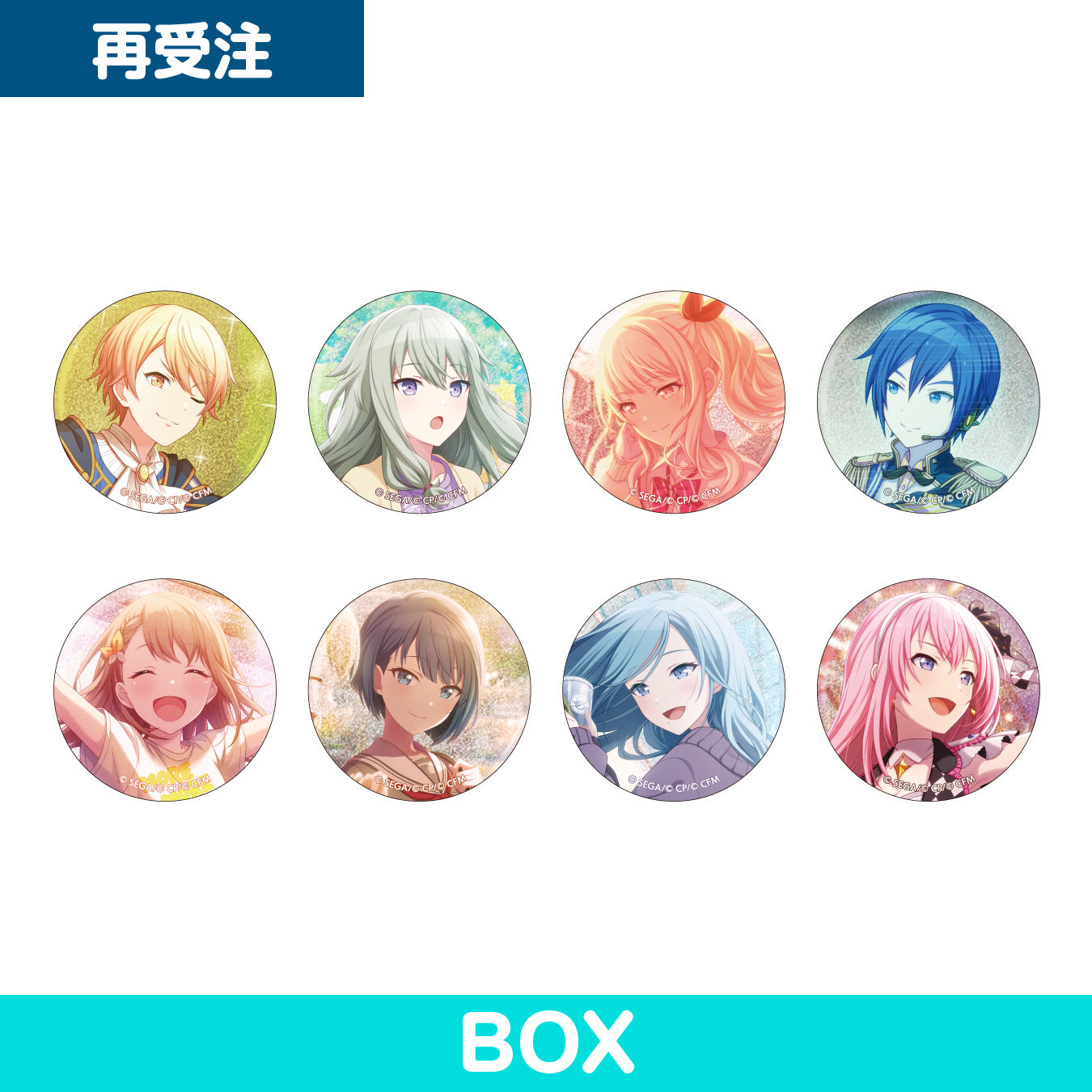 【予約商品】グリッター缶バッジ イベントイラストコレクション vol.5 A BOX