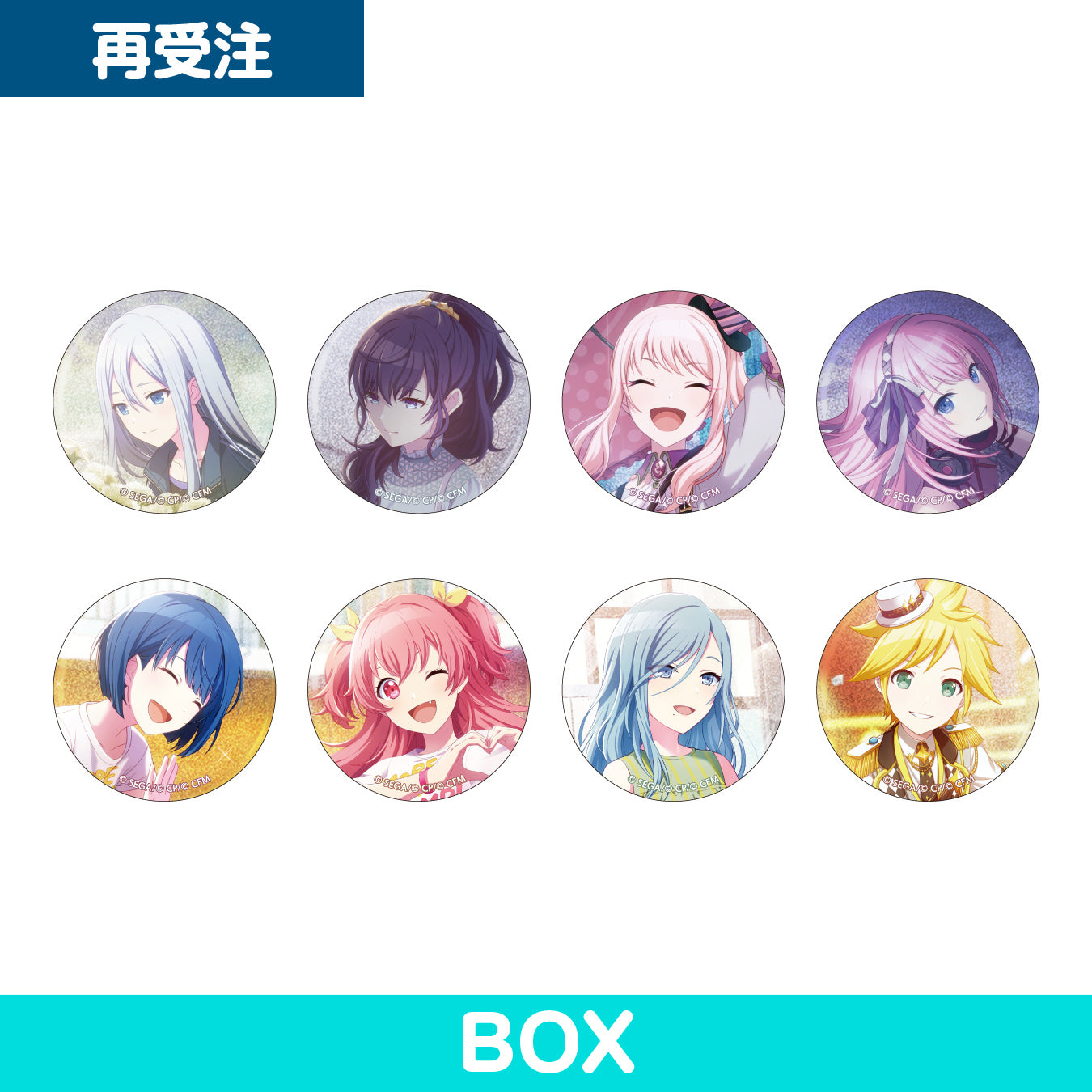 【予約商品】［特典なし］グリッター缶バッジ イベントイラストコレクション vol.9 B BOX