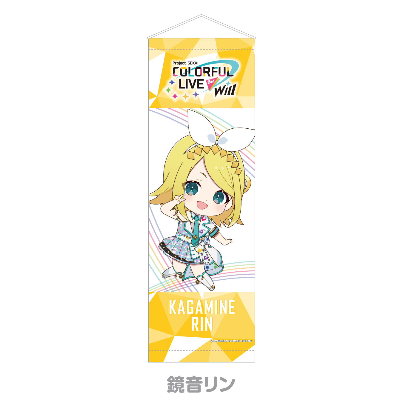 予約商品】プロジェクトセカイ COLORFUL LIVE 2nd - Will - ミニキャラタペストリー – Colorful Palette  Store