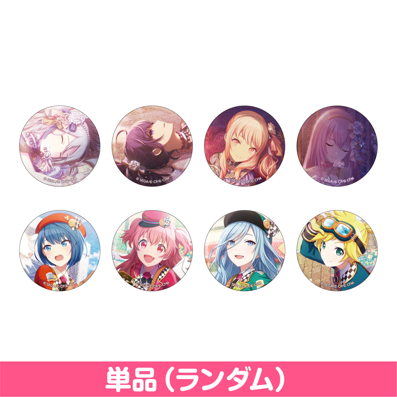 【予約商品】グリッター缶バッジ イベントイラストコレクション vol.10 B