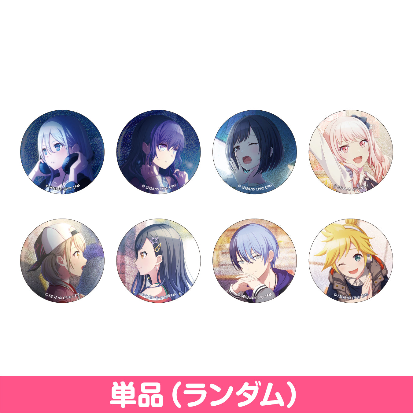 【予約商品】グリッター缶バッジ イベントイラストコレクション vol.15 C