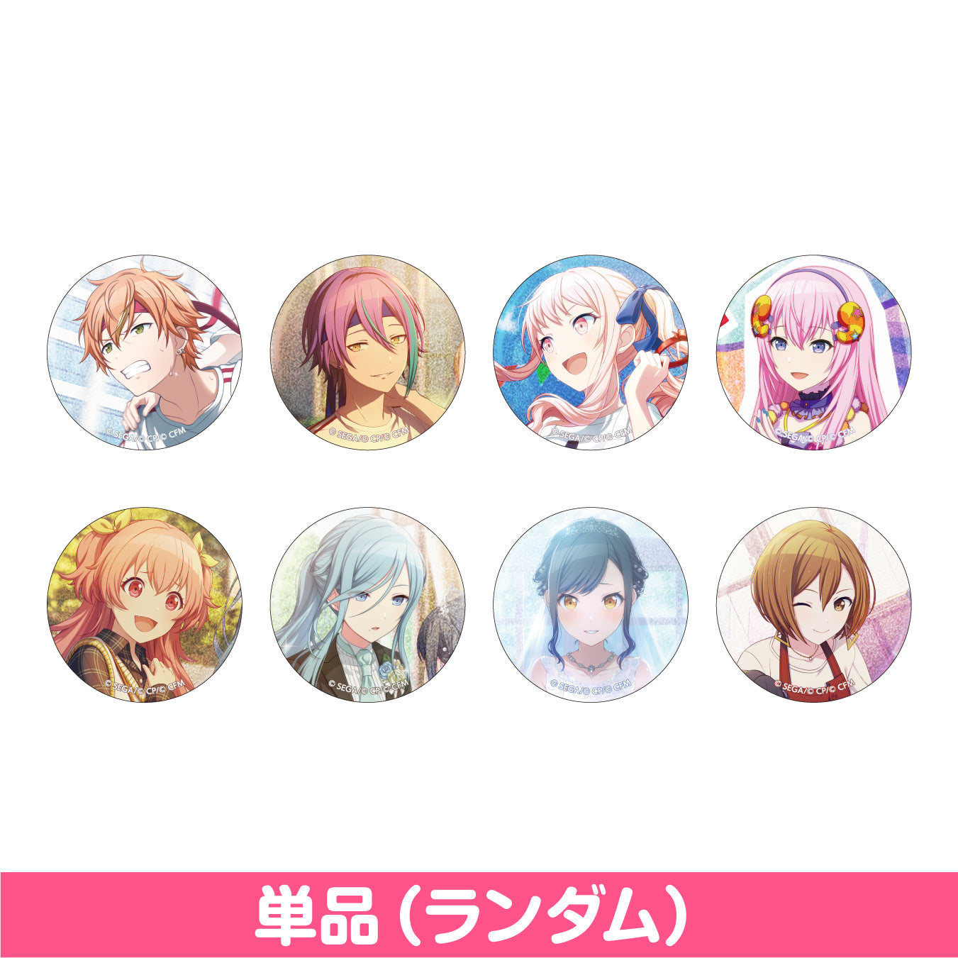 【予約商品】グリッター缶バッジ イベントイラストコレクション vol.19 C