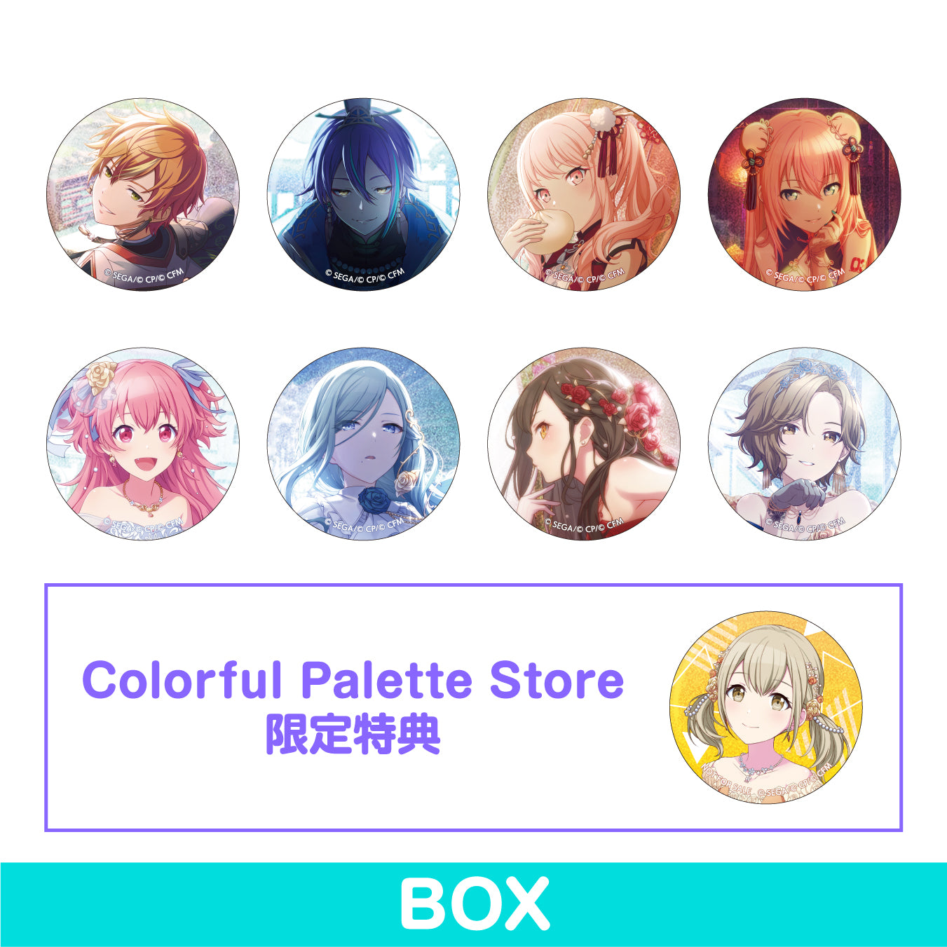 【予約商品】グリッター缶バッジ イベントイラストコレクション vol.20 C BOX
