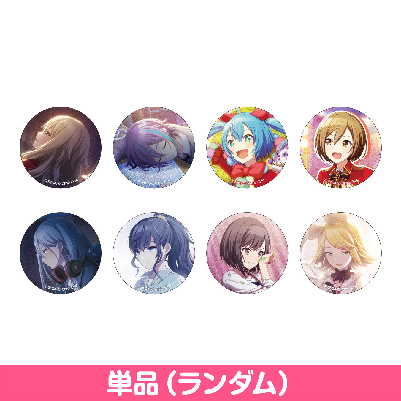 【予約商品】グリッター缶バッジ イベントイラストコレクション vol.3 A