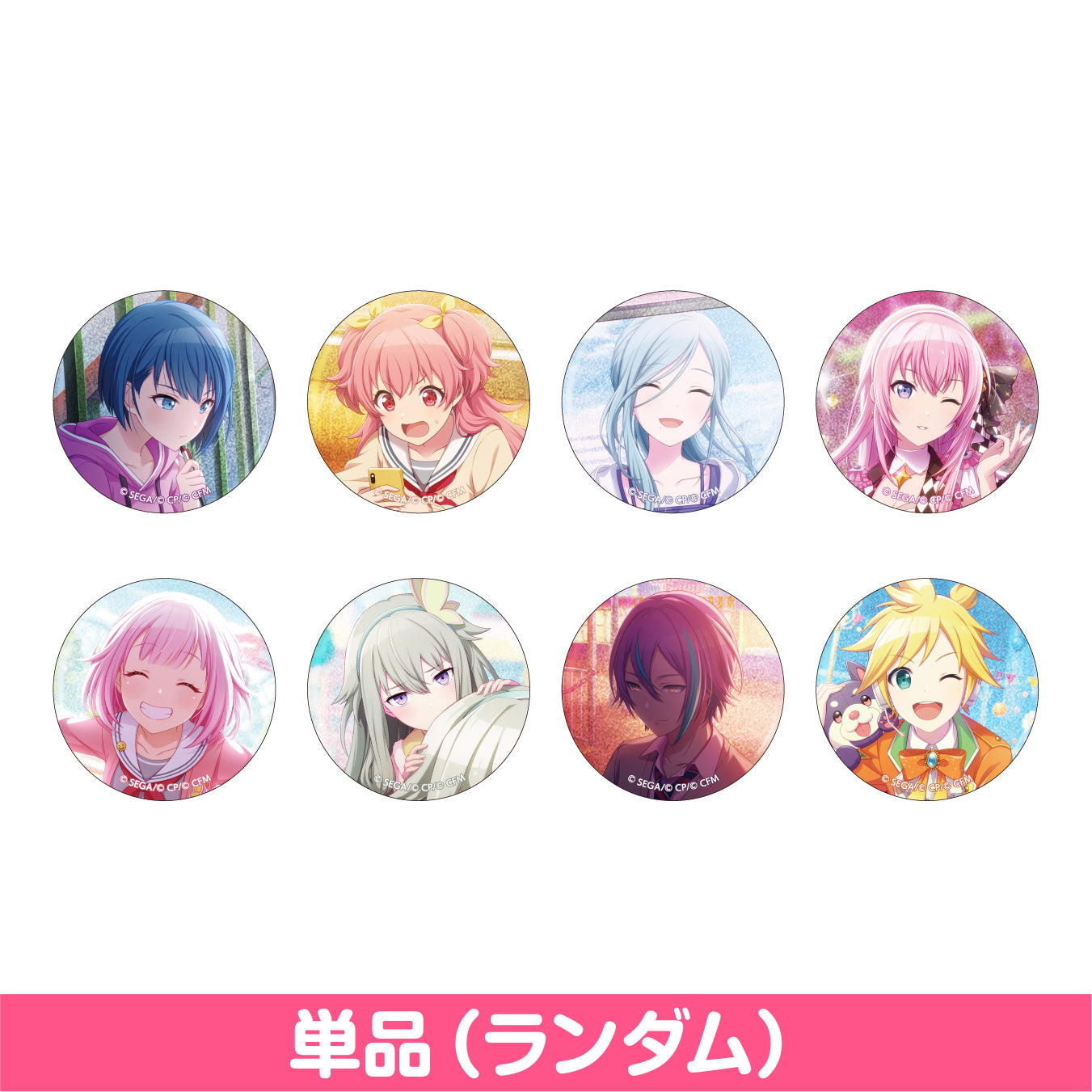 【予約商品】グリッター缶バッジ イベントイラストコレクション vol.3 B