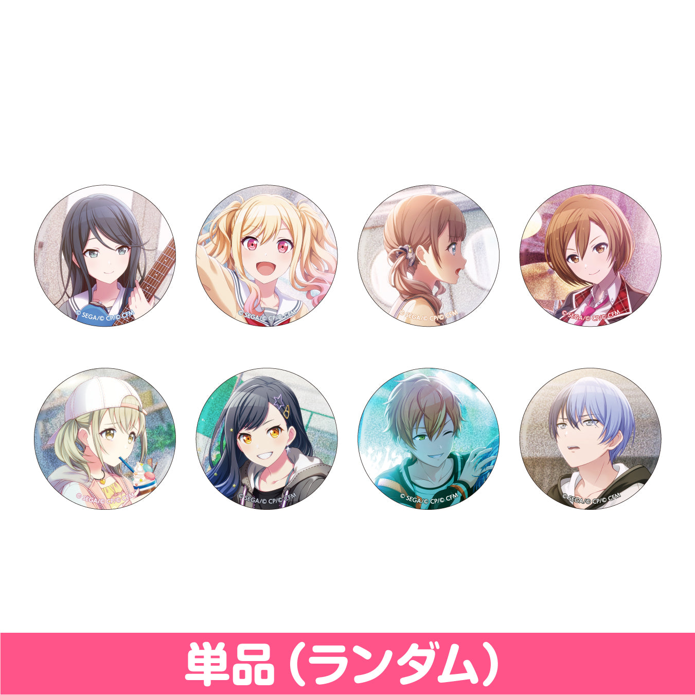 【予約商品】グリッター缶バッジ イベントイラストコレクション vol.3 C