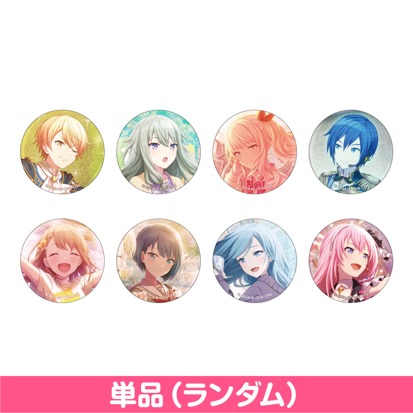 【予約商品】グリッター缶バッジ イベントイラストコレクション vol.5 A