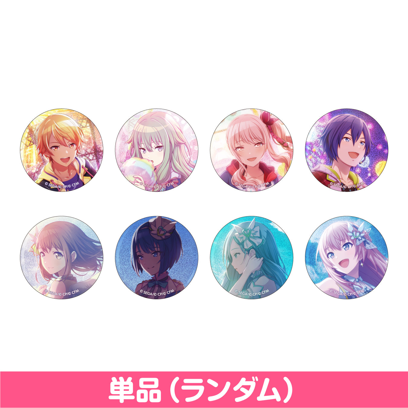 予約商品】グリッター缶バッジ イベントイラストコレクション vol.6 A 