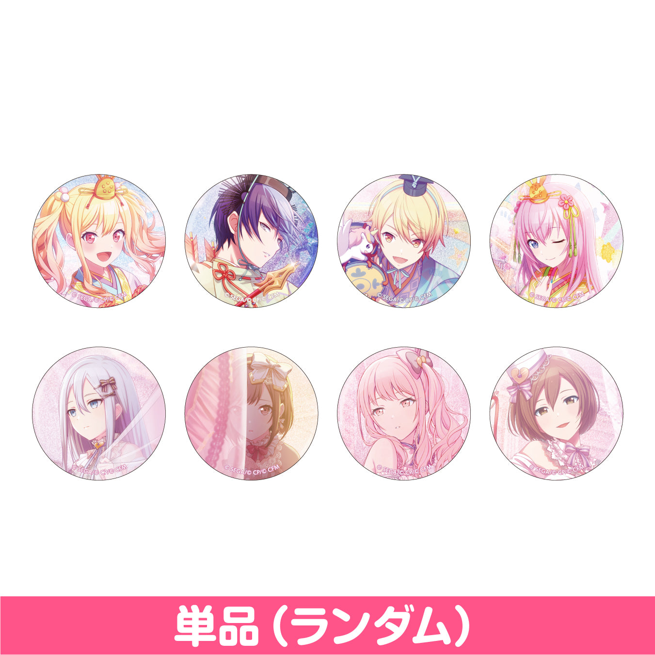 【予約商品】グリッター缶バッジ イベントイラストコレクション vol.6 C