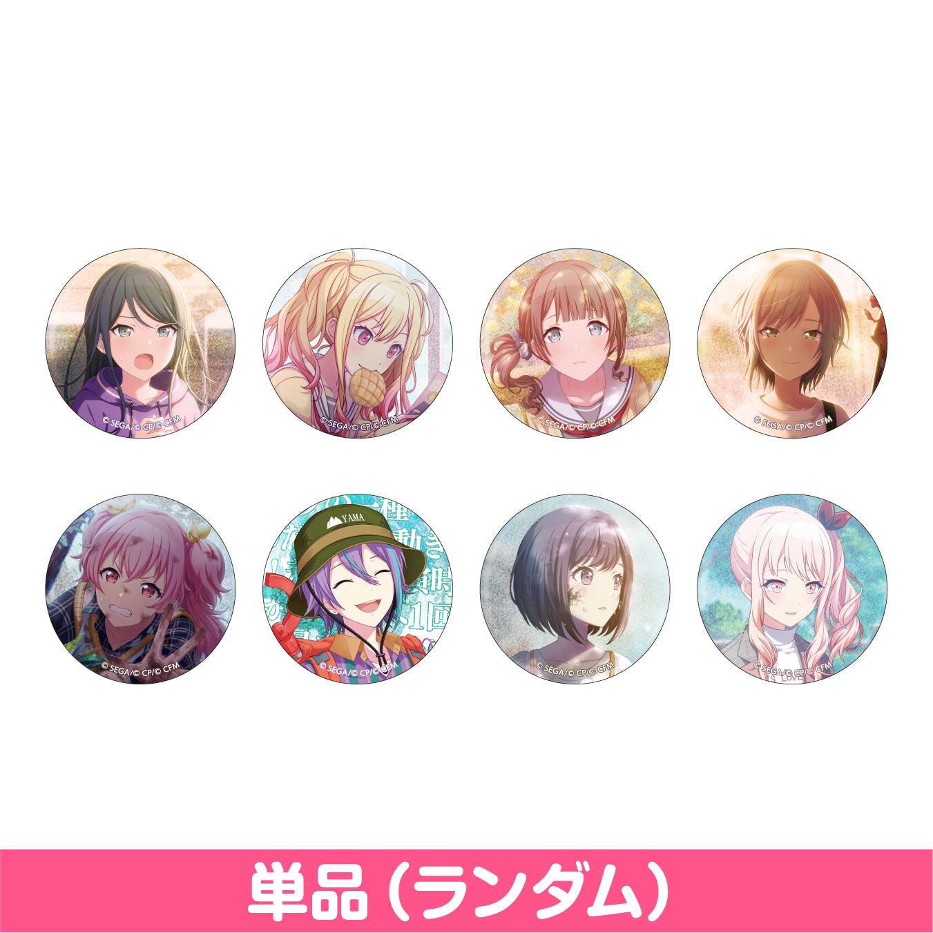 【予約商品】グリッター缶バッジ イベントイラストコレクション vol.7 B