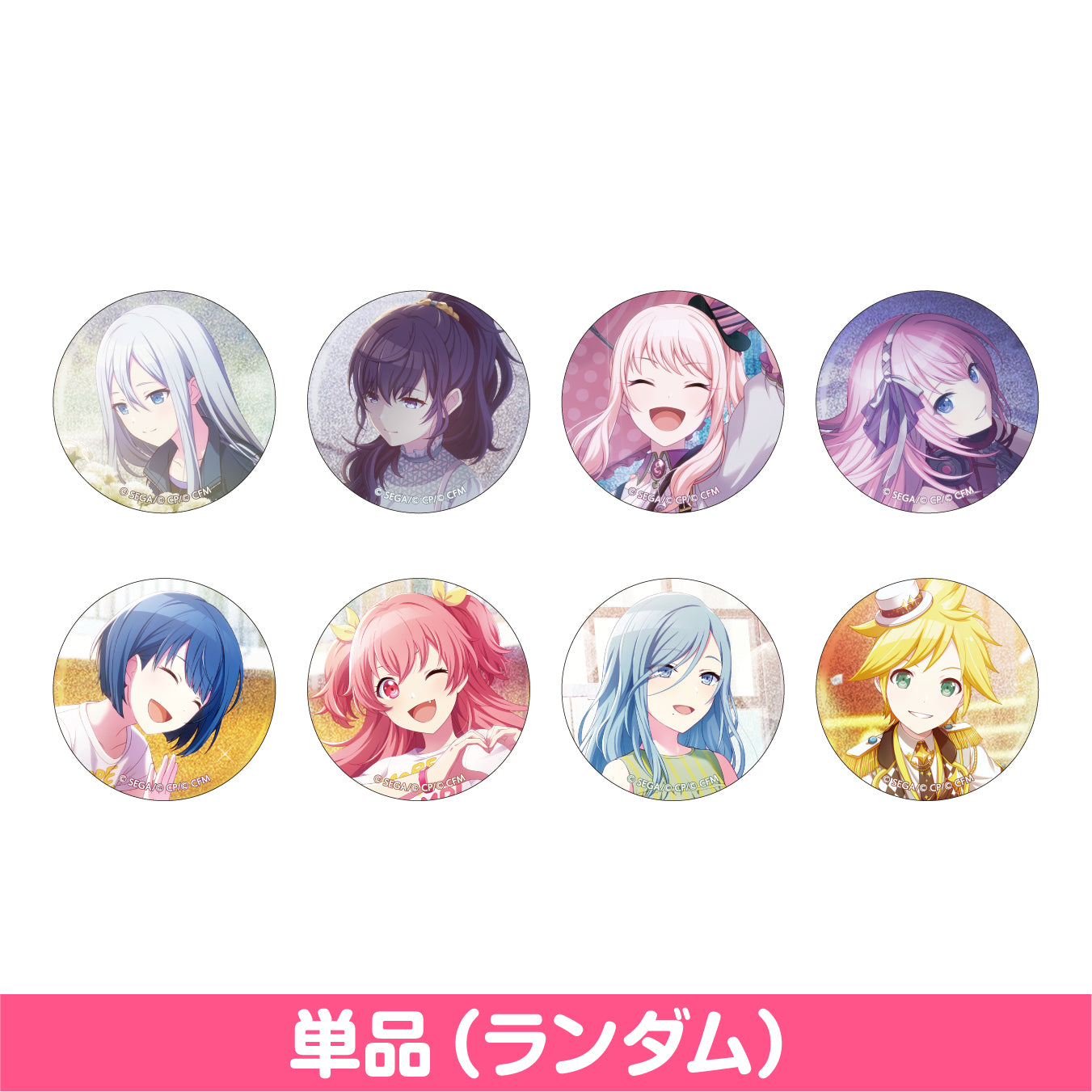 【予約商品】グリッター缶バッジ イベントイラストコレクション vol.9 B