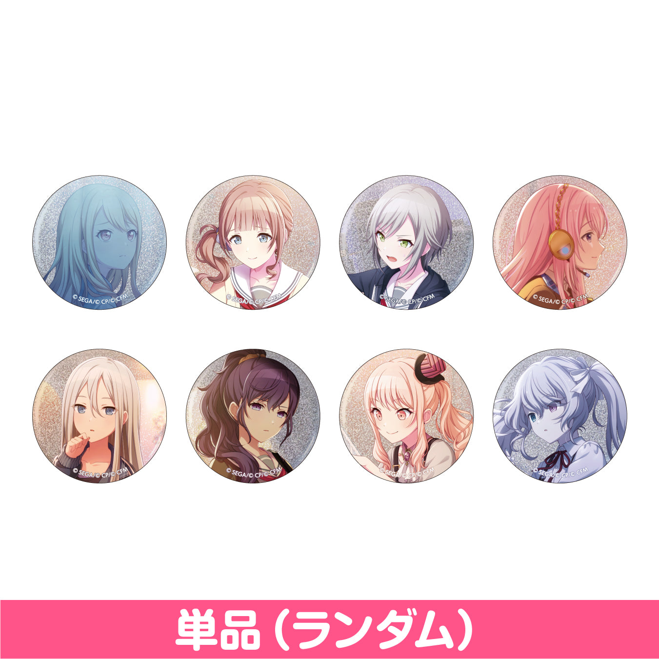 【予約商品】グリッター缶バッジ イベントイラストコレクション vol.1 A