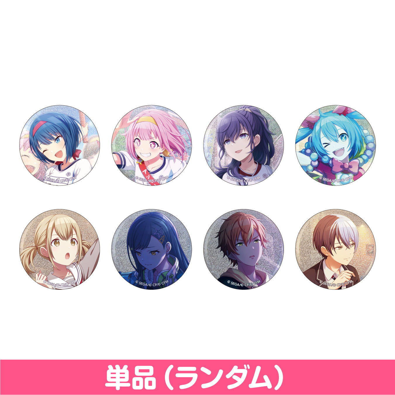 【予約商品】グリッター缶バッジ イベントイラストコレクション vol.1 C