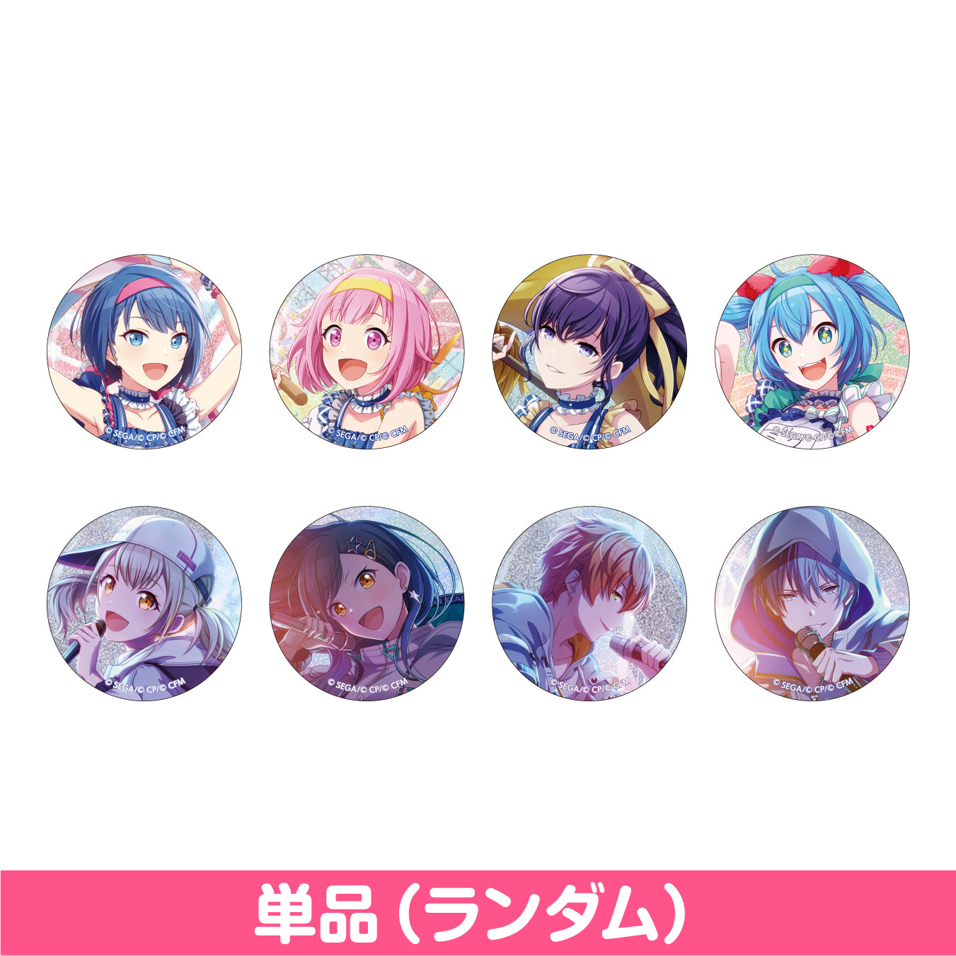 【予約商品】グリッター缶バッジ イベントイラストコレクション vol.2 C