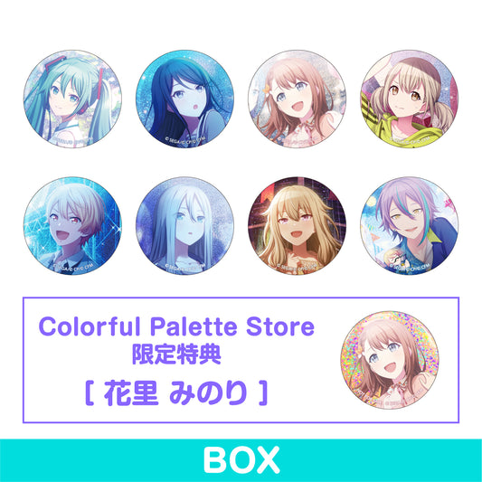 【予約商品】グリッター缶バッジコレクション vol.2 B BOX 特典付き［花里 みのり］