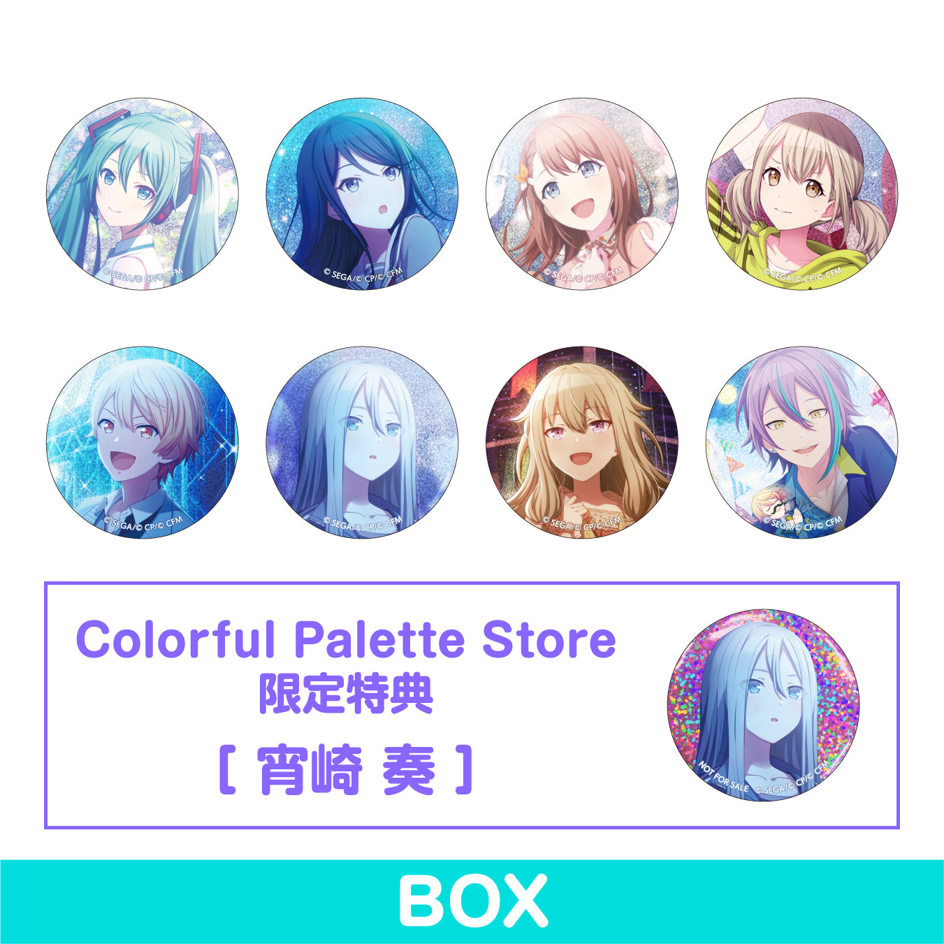 【予約商品】グリッター缶バッジコレクション vol.2 B BOX 特典付き［宵崎 奏］