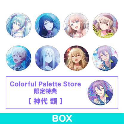 【予約商品】グリッター缶バッジコレクション vol.2 B BOX 特典付き［神代 類］