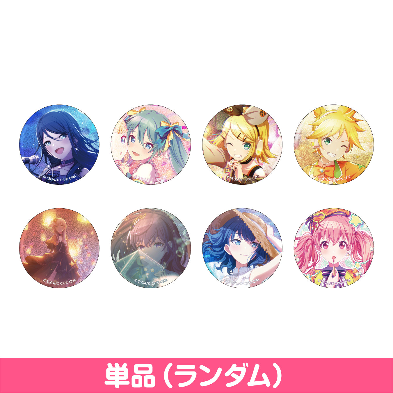 【予約商品】グリッター缶バッジ コレクション vol.3 A
