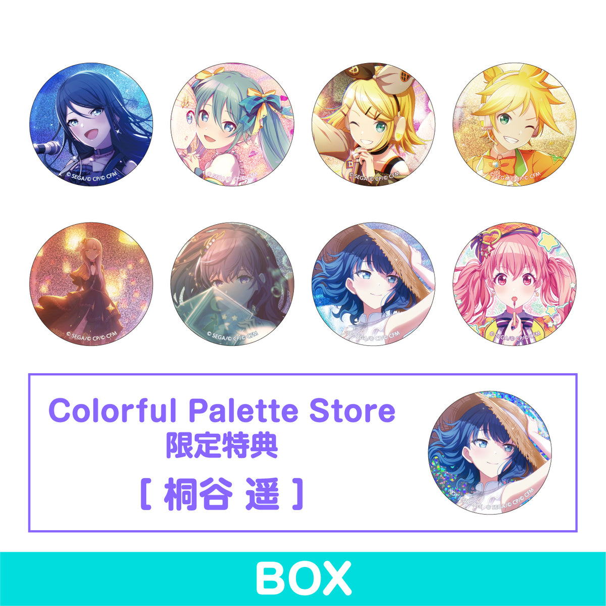 桐谷遥 プロセカ グリ缶 BOX特典 38A【予約商品】グリッター缶バッジ 