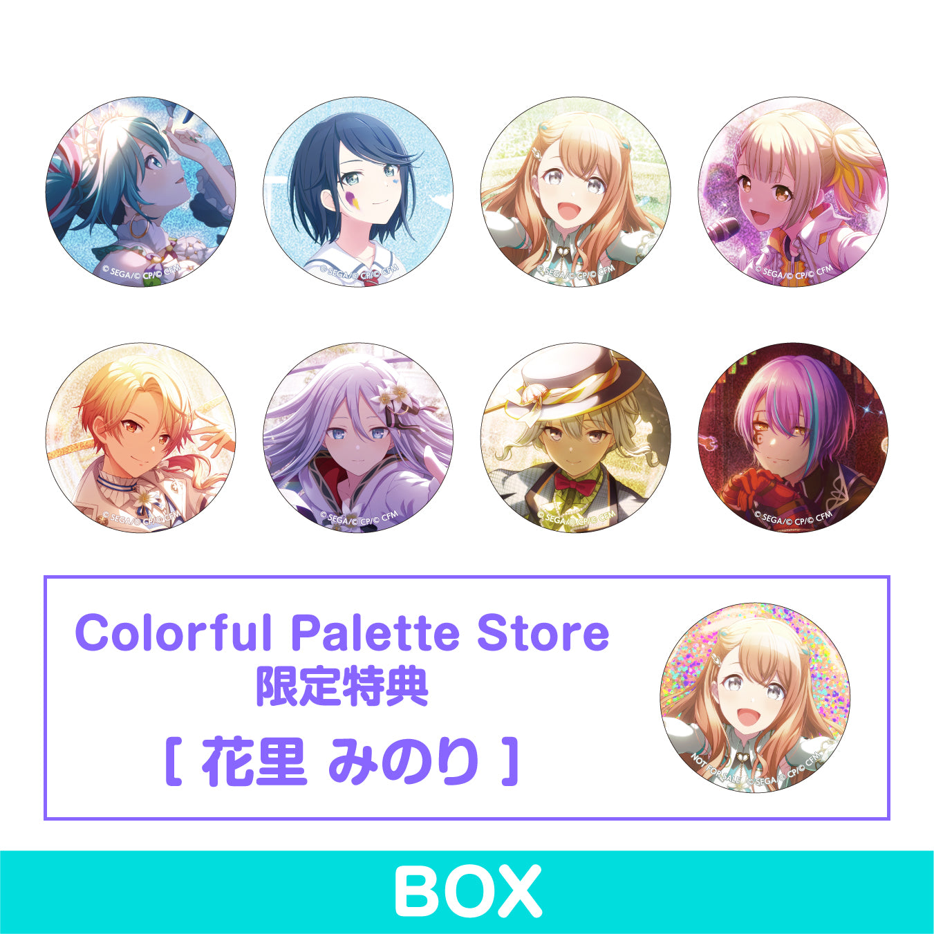 【予約商品】グリッター缶バッジコレクション vol.3 B BOX 特典付き［花里 みのり］
