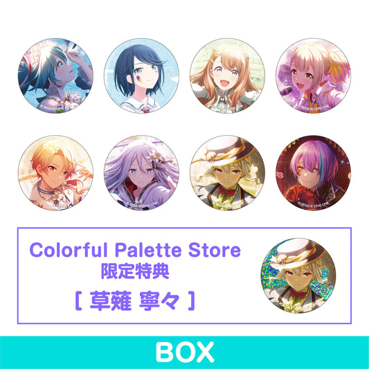 【予約商品】グリッター缶バッジコレクション vol.3 B BOX 特典付き［草薙 寧々］