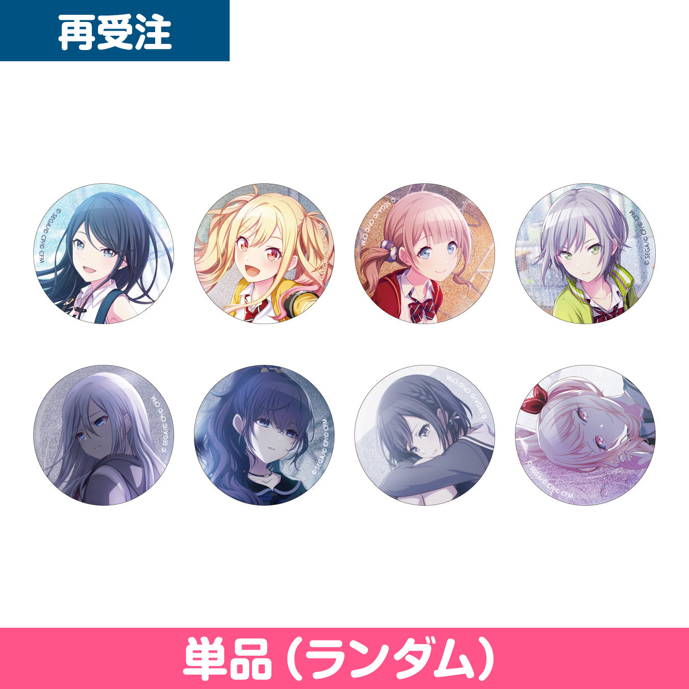 【予約商品】グリッター缶バッジコレクション vol.1 A
