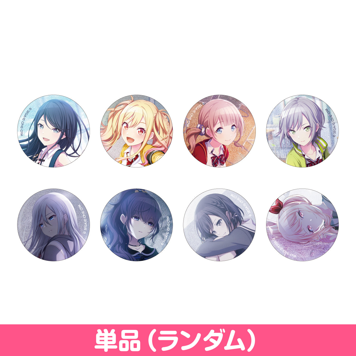 【予約商品】グリッター缶バッジコレクション vol.1 A